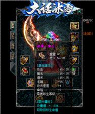 兄弟天龙八部私服发布网