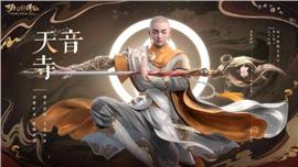 天龙八部私服极品